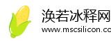 涣若冰释网
